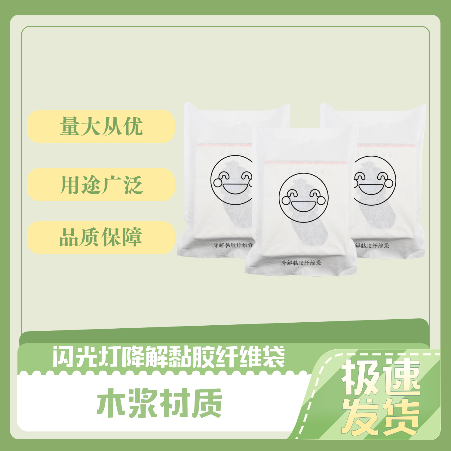 閃光燈降解纖維袋定制(圖2)
