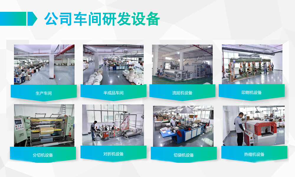 久信達(dá)降解袋包裝袋廠(圖3) 久信達(dá)降解袋包裝袋廠(圖2)