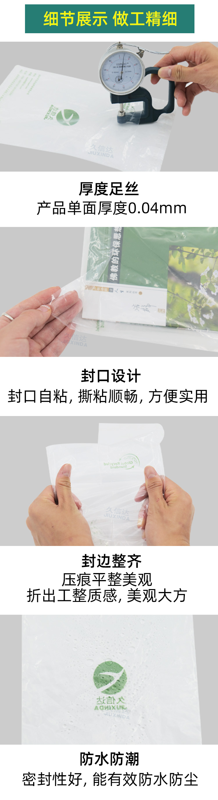 GRS認(rèn)證回收PE自粘袋定制(圖4)