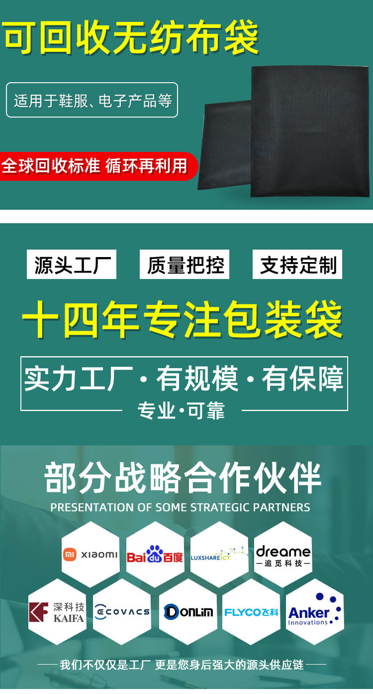 RPTE無(wú)紡布袋(圖4)