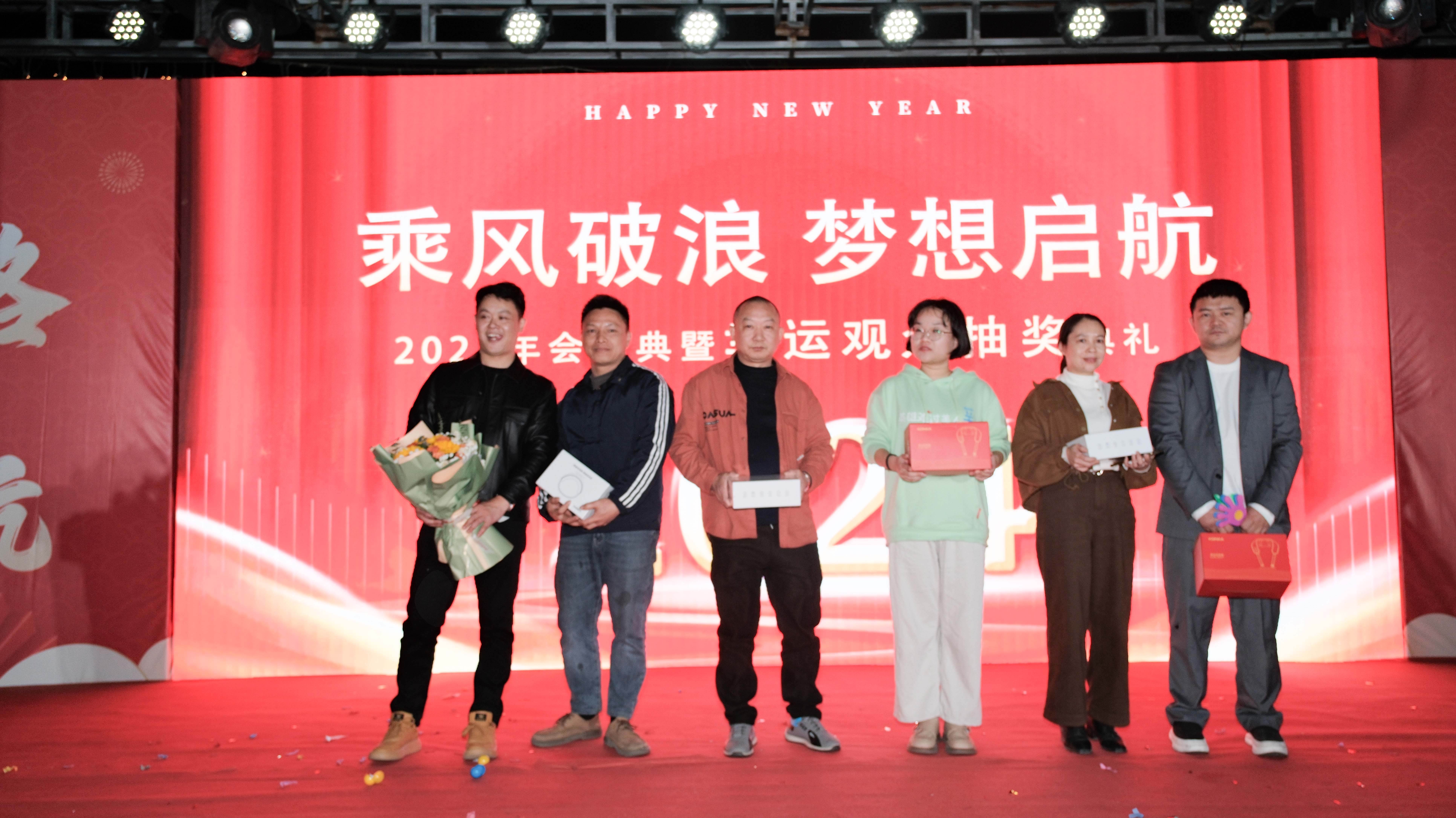 久信達(dá)科技2024年年會(huì)圓滿落幕：感恩同行，共創(chuàng)環(huán)保新未來(lái)，乘風(fēng)破浪，夢(mèng)想起航(圖16)