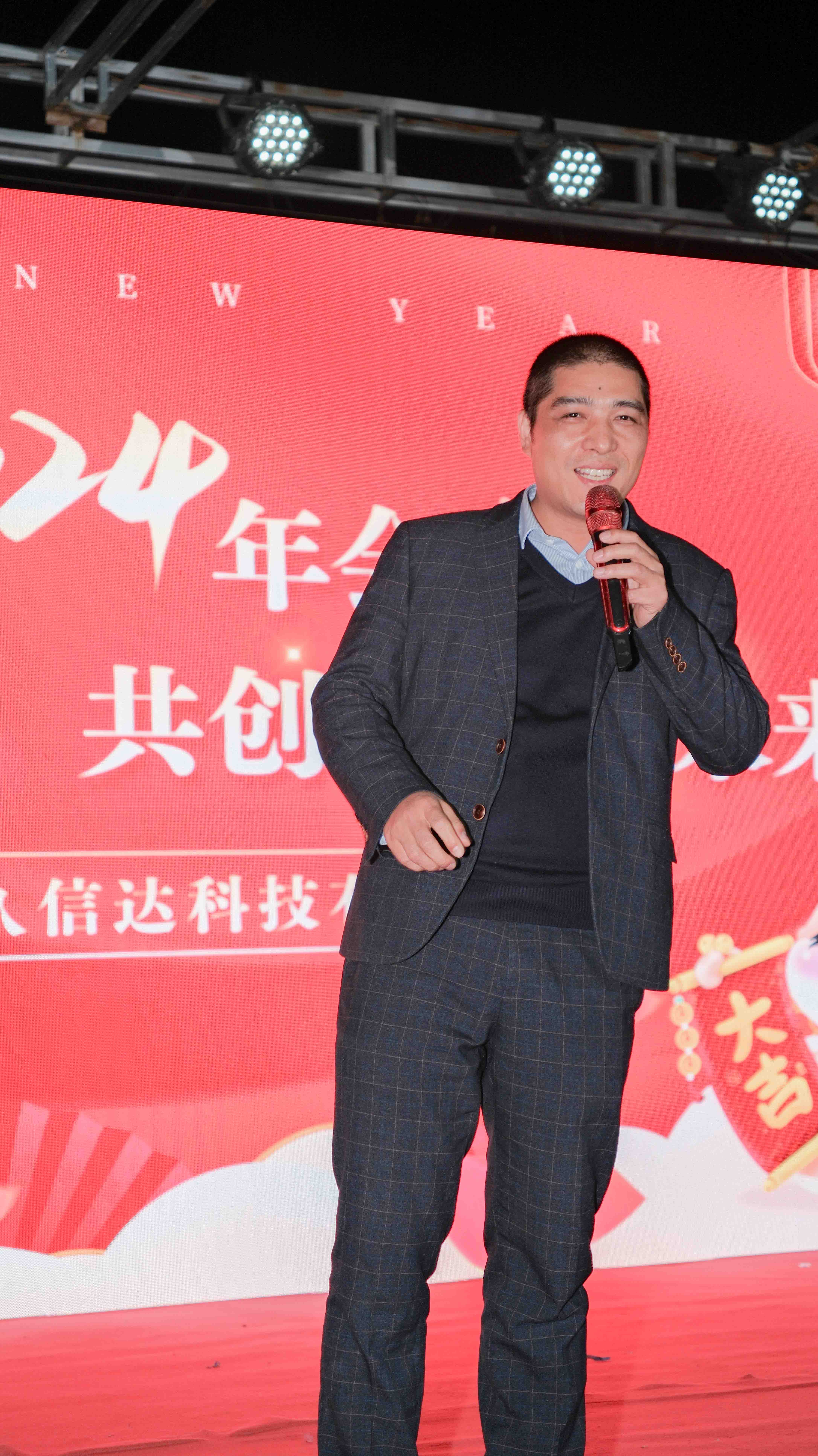 久信達(dá)科技2024年年會(huì)圓滿落幕：感恩同行，共創(chuàng)環(huán)保新未來(lái)，乘風(fēng)破浪，夢(mèng)想起航(圖3)