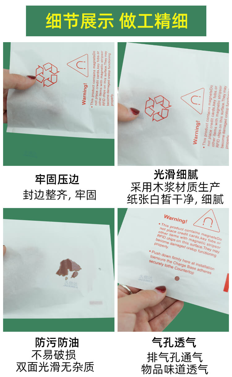 點(diǎn)讀機(jī)包裝格拉辛紙袋(圖4)