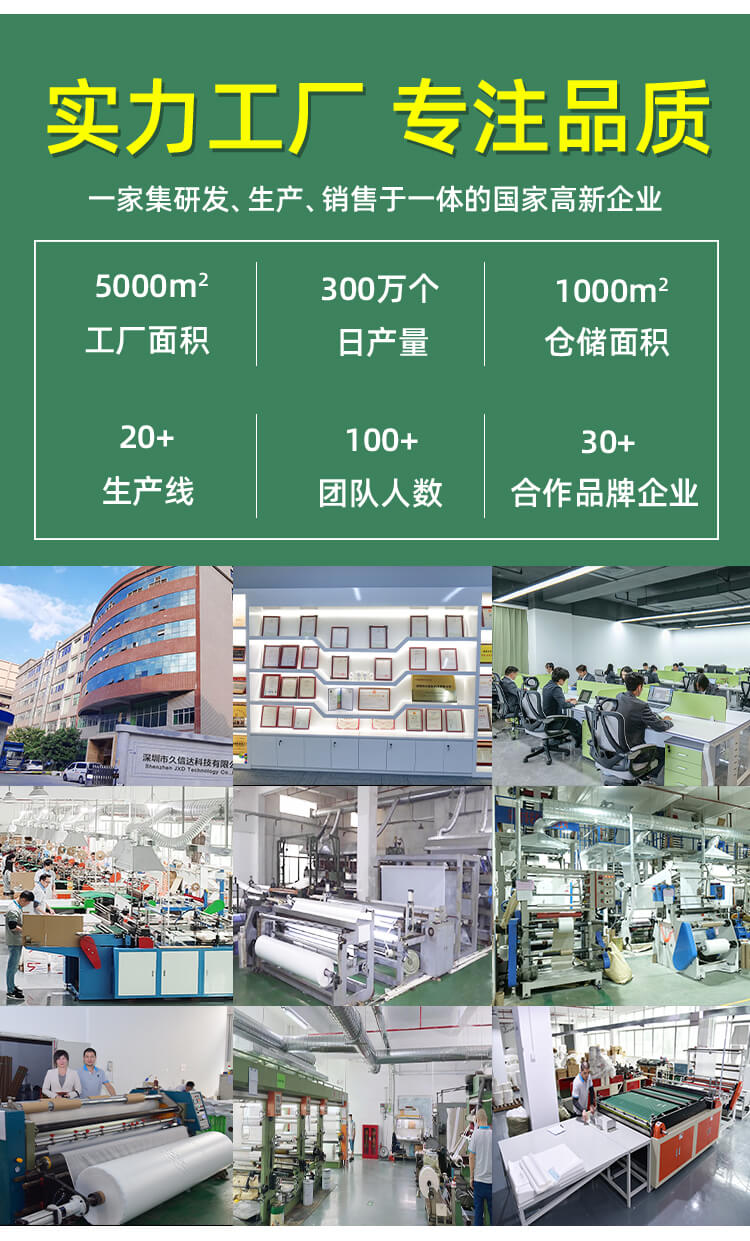 小風(fēng)扇包裝降解自粘袋(圖8)